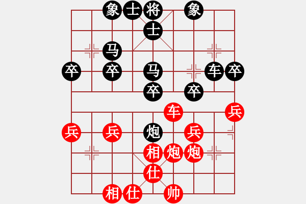 象棋棋譜圖片：中炮應(yīng)過宮炮（黑勝） - 步數(shù)：80 