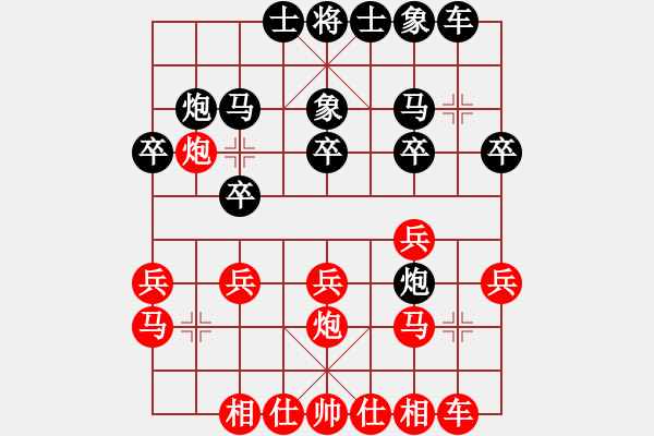 象棋棋譜圖片：maxxu[2689080849] -VS- 開心象棋[2199181079] - 步數(shù)：20 