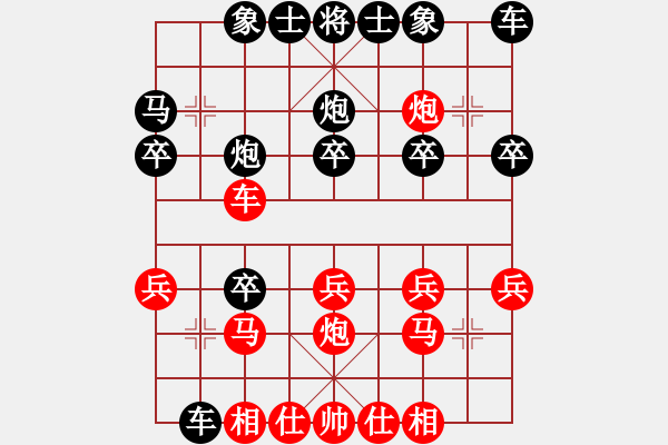 象棋棋譜圖片：‖棋家軍‖皎月[2739506104] -VS- 今生、有緣[485459571]業(yè)余四級(jí) - 步數(shù)：20 