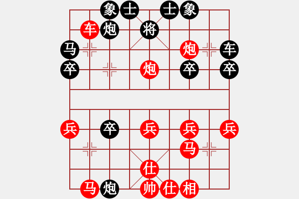 象棋棋譜圖片：‖棋家軍‖皎月[2739506104] -VS- 今生、有緣[485459571]業(yè)余四級(jí) - 步數(shù)：30 