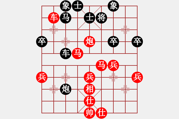 象棋棋譜圖片：‖棋家軍‖皎月[2739506104] -VS- 今生、有緣[485459571]業(yè)余四級(jí) - 步數(shù)：50 