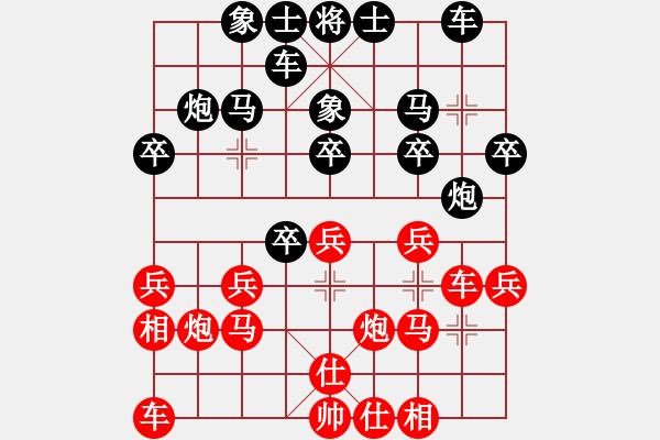 象棋棋譜圖片：淚在飛(9段)-負(fù)-唯我橫刀(天帝) - 步數(shù)：20 