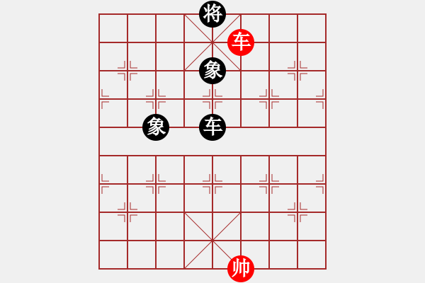 象棋棋譜圖片：淚在飛(9段)-負(fù)-唯我橫刀(天帝) - 步數(shù)：250 