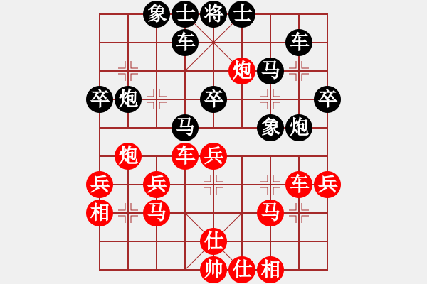 象棋棋譜圖片：淚在飛(9段)-負(fù)-唯我橫刀(天帝) - 步數(shù)：30 