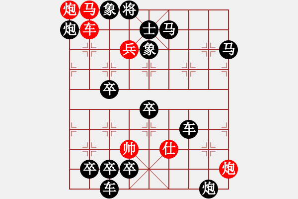 象棋棋譜圖片：《煙雨斜陽》紅先勝 萬安平 擬局 - 步數(shù)：0 