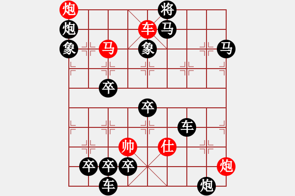 象棋棋譜圖片：《煙雨斜陽》紅先勝 萬安平 擬局 - 步數(shù)：10 