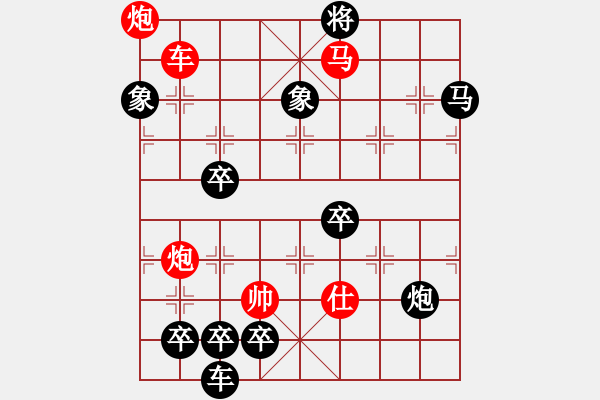 象棋棋譜圖片：《煙雨斜陽》紅先勝 萬安平 擬局 - 步數(shù)：30 