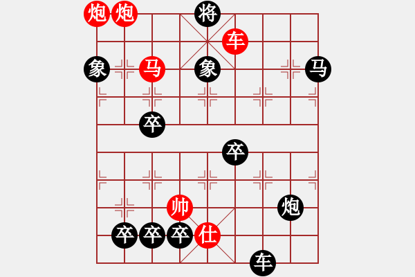 象棋棋譜圖片：《煙雨斜陽》紅先勝 萬安平 擬局 - 步數(shù)：39 