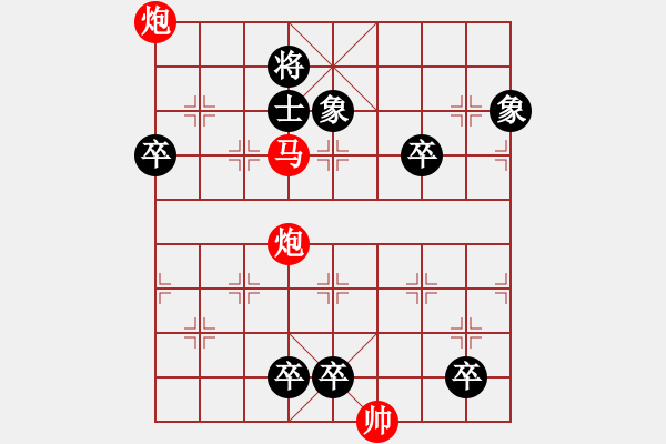 象棋棋譜圖片：第241局紅先勝 - 步數(shù)：10 