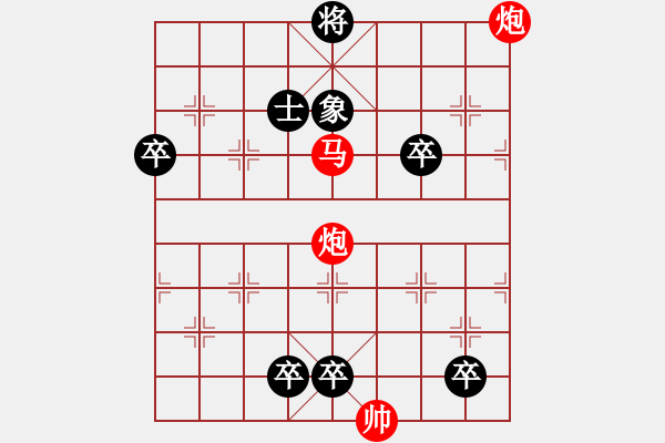 象棋棋譜圖片：第241局紅先勝 - 步數(shù)：20 