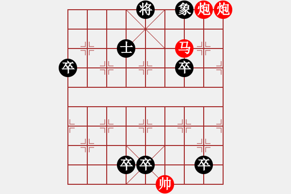 象棋棋譜圖片：第241局紅先勝 - 步數(shù)：35 