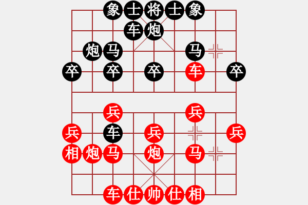 象棋棋譜圖片：尋菊(9級)-負-血鋼(7級) 2009年10月8日 12點2分 - 步數(shù)：20 