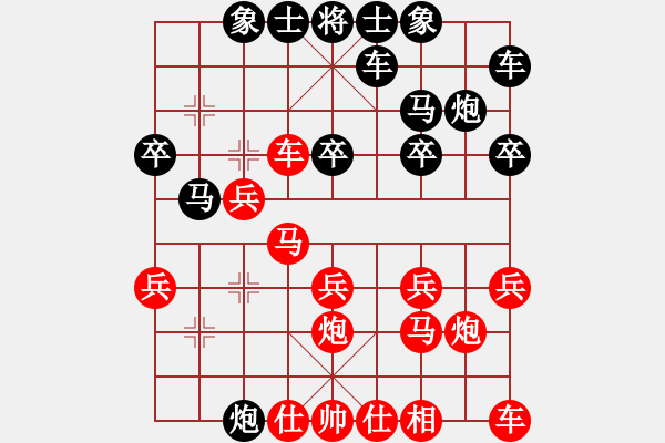 象棋棋譜圖片：弈天象棋網(wǎng) - 步數(shù)：20 