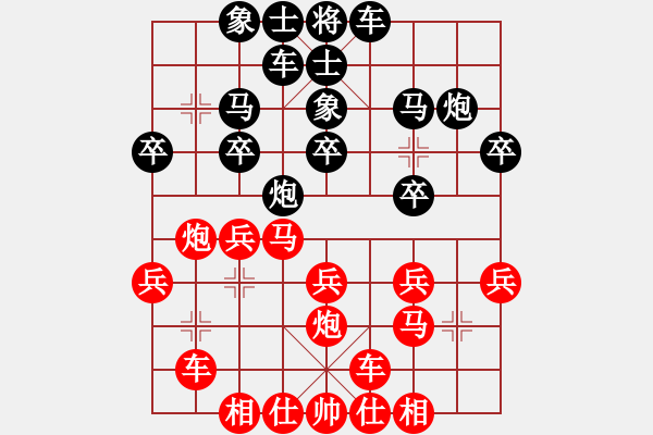 象棋棋譜圖片：黃仕清 先負(fù) 莊玉庭 - 步數(shù)：20 