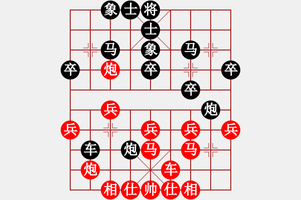 象棋棋譜圖片：黃仕清 先負(fù) 莊玉庭 - 步數(shù)：30 