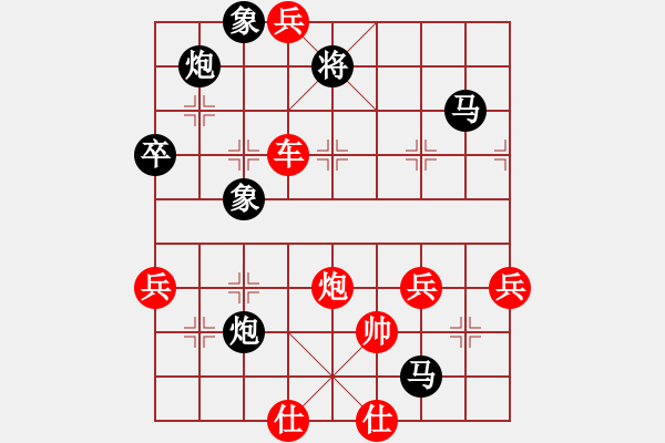 象棋棋譜圖片：leesong(9星)-勝-凌云壯志(9星) - 步數(shù)：140 