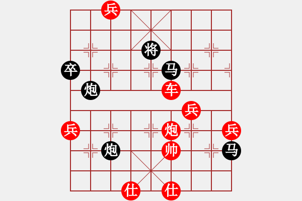 象棋棋譜圖片：leesong(9星)-勝-凌云壯志(9星) - 步數(shù)：160 