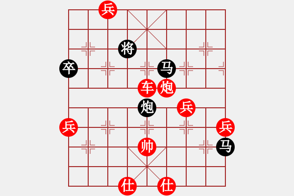 象棋棋譜圖片：leesong(9星)-勝-凌云壯志(9星) - 步數(shù)：170 