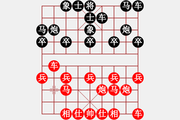 象棋棋譜圖片：孫銘華(4段)-負(fù)-燕子飛(6段) - 步數(shù)：10 