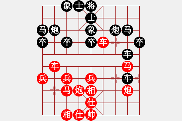 象棋棋譜圖片：孫銘華(4段)-負(fù)-燕子飛(6段) - 步數(shù)：30 