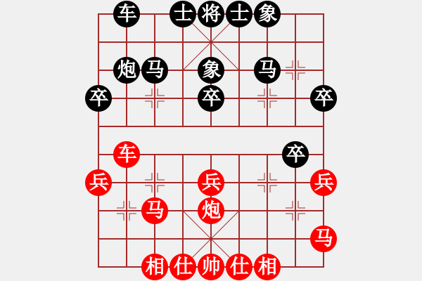 象棋棋譜圖片：雪山飛狐（業(yè)9-1）先負(fù)歡愉（業(yè)9-1）202302132015.pgn - 步數(shù)：30 