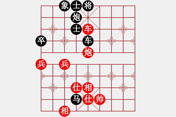 象棋棋譜圖片：以棋會(huì)友[1587990716] -VS- 棋涯[1102322154] - 步數(shù)：117 