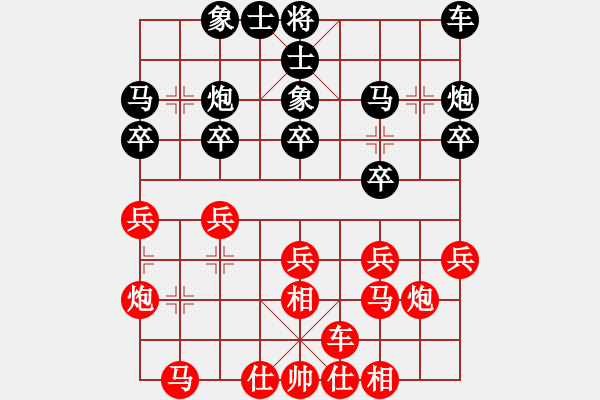 象棋棋譜圖片：以棋會(huì)友[1587990716] -VS- 棋涯[1102322154] - 步數(shù)：20 