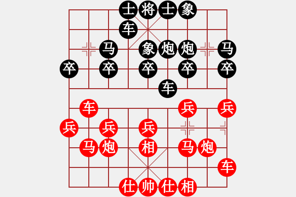 象棋棋谱图片：柳大华 先和 范思远 - 步数：20 