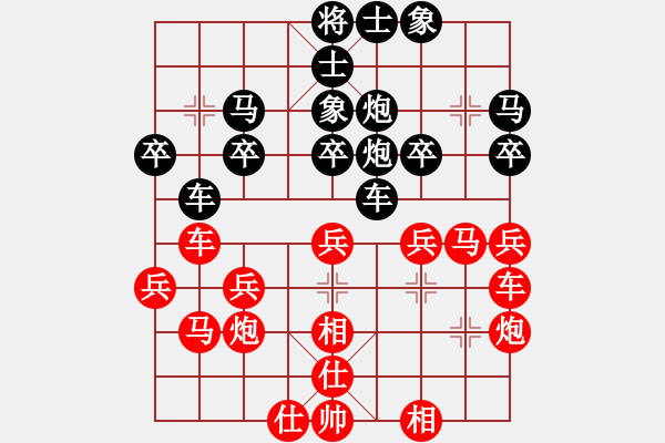 象棋棋谱图片：柳大华 先和 范思远 - 步数：30 