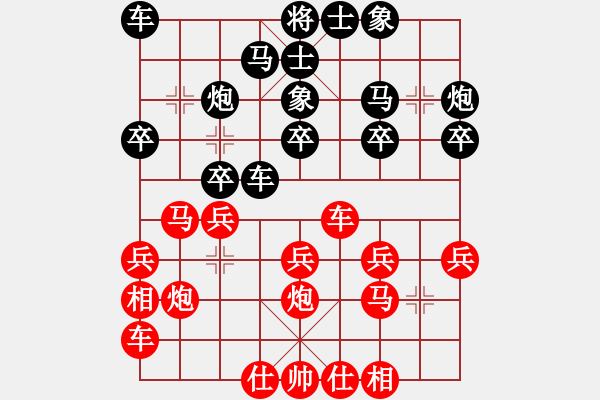 象棋棋谱图片：中国 许银川 和 中国澳门 李锦欢 - 步数：20 