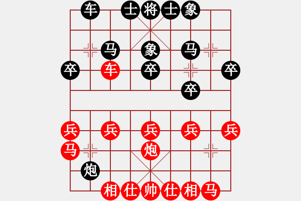 象棋棋譜圖片：重慶長壽 葉成林 和 重慶沙區(qū) 顏朝暉 - 步數(shù)：20 