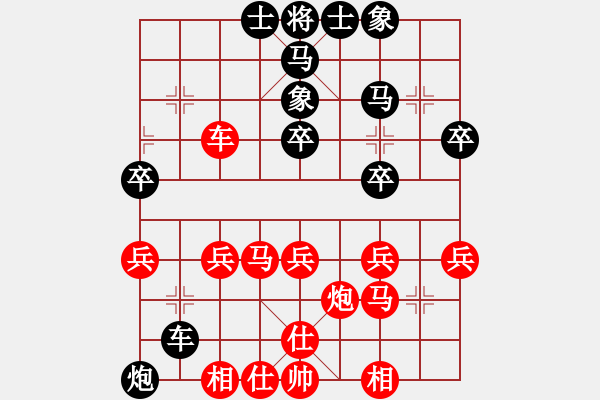 象棋棋譜圖片：重慶長壽 葉成林 和 重慶沙區(qū) 顏朝暉 - 步數(shù)：30 