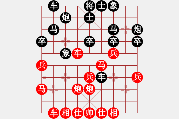 象棋棋譜圖片：黑馬傳奇-一網(wǎng)VS大師群樺(2013-1-7) - 步數(shù)：30 