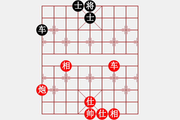 象棋棋譜圖片：再教育(4段)-勝-薛夢(5段) - 步數(shù)：170 