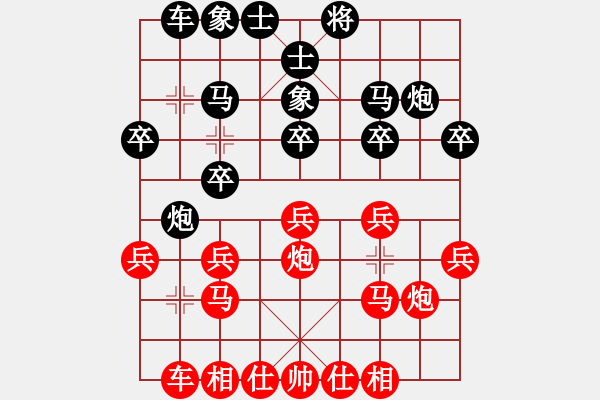 象棋棋譜圖片：再教育(4段)-勝-薛夢(5段) - 步數(shù)：20 