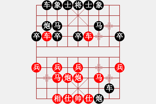 象棋棋譜圖片：運(yùn)籌帷幄[710355126] -VS- 龍門★芳棋[893812128] - 步數(shù)：20 