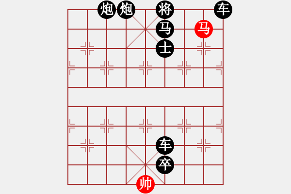 象棋棋譜圖片：百花齊放73 - 步數(shù)：17 