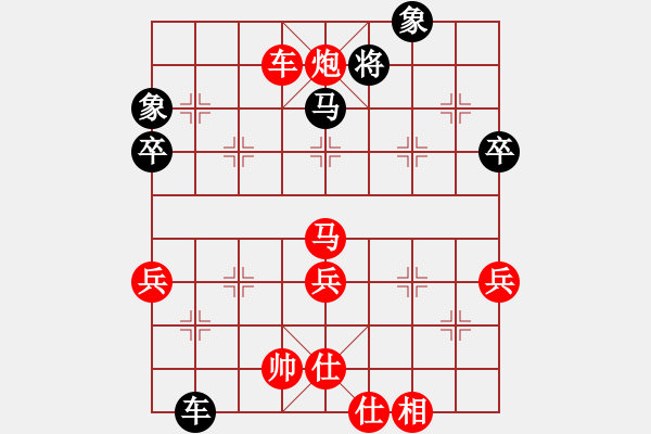 象棋棋譜圖片：華工隊(duì)雨藝(2級(jí))-勝-九難加一(5級(jí)) - 步數(shù)：80 