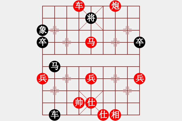 象棋棋譜圖片：華工隊(duì)雨藝(2級(jí))-勝-九難加一(5級(jí)) - 步數(shù)：90 