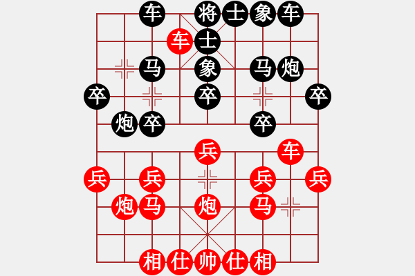 象棋棋譜圖片：屏風(fēng)馬應(yīng)中炮進(jìn)中兵（業(yè)四升業(yè)五評測對局）我后勝 - 步數(shù)：20 