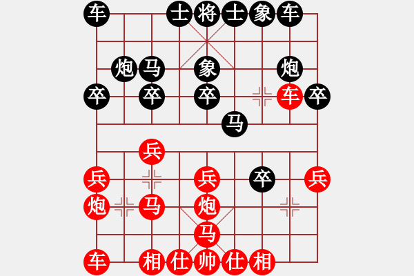 象棋棋譜圖片：可口[紅] -VS- 象棋樂園16號[黑] - 步數(shù)：20 