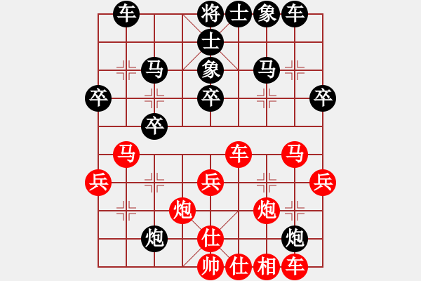 象棋棋譜圖片：鑫特大(7段)-負-蘭州狼(9段) - 步數(shù)：30 