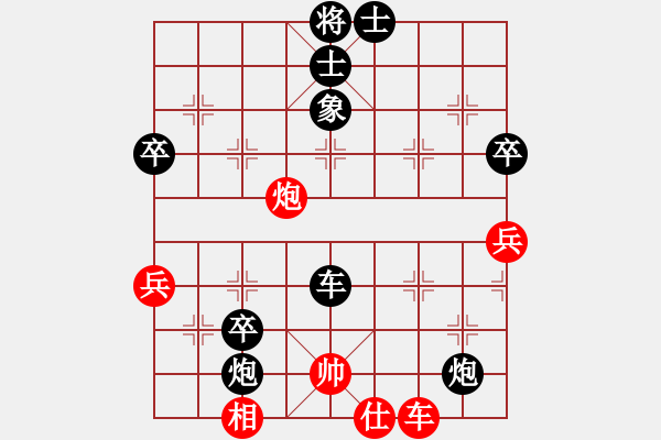 象棋棋譜圖片：鑫特大(7段)-負-蘭州狼(9段) - 步數(shù)：90 