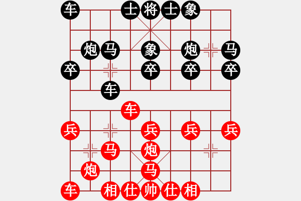 象棋棋譜圖片：純人上華山(9星)-和-魔王程咬金(9星) - 步數(shù)：20 