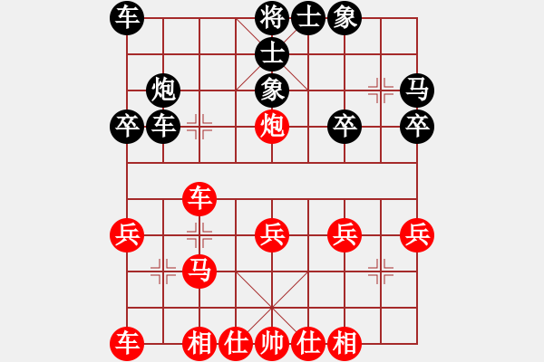 象棋棋譜圖片：純人上華山(9星)-和-魔王程咬金(9星) - 步數(shù)：30 