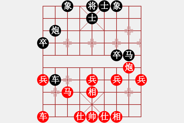 象棋棋譜圖片：純人上華山(9星)-和-魔王程咬金(9星) - 步數(shù)：40 