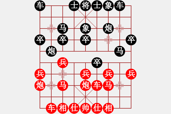 象棋棋譜圖片：象棋基礎(chǔ)屏風(fēng)馬中炮 - 步數(shù)：20 