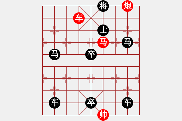 象棋棋譜圖片：Q. 和尚－難度高：第048局 - 步數(shù)：10 