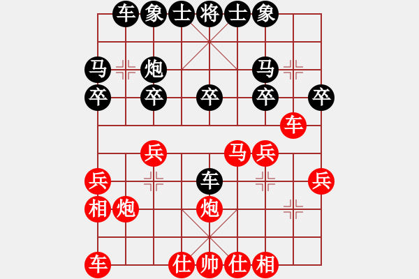 象棋棋譜圖片：葬心紅勝he266【順炮直車對(duì)橫車 紅進(jìn)七兵】 - 步數(shù)：20 