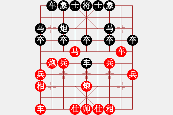 象棋棋譜圖片：葬心紅勝he266【順炮直車對(duì)橫車 紅進(jìn)七兵】 - 步數(shù)：23 